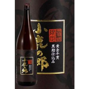 小鹿酒造 小鹿の郷 25度 1800ml 鹿児島限定 薩摩芋焼酎 父の日 お中元 お歳暮 敬老の日 バレンタイン