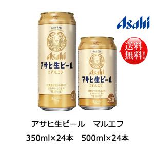 アサヒ 生ビール マルエフ タンブラー グラス 白 350ml ×4 