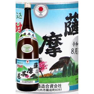 村尾酒造　新焼酎　薩摩茶屋　25度　1800ml　薩摩芋焼酎　父の日　お中元　お歳暮　敬老の日　バレンタイン