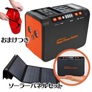 ☆ポータブル蓄電池【エナジープロS】専用ソーラーパネルLBP-21 ☆ポータブル蓄電池【エナジープロS】専用ソーラーパネルLBP-21