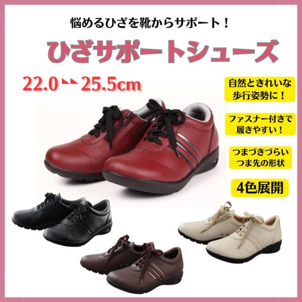 [レビューでクーポン]ひざサポートシューズ