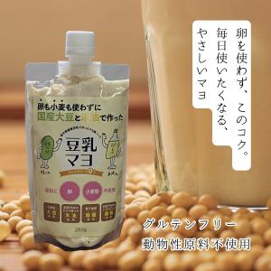 【送料込 お試し価格】【グルテンフリー】卵も小麦も使わずに国産大豆と米油で作った豆乳マヨ【卵アレルギーの方にも】【ギルトフリー】