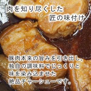 じっくりホロホロ博多の焼豚チャーシュー28g【...の詳細画像2