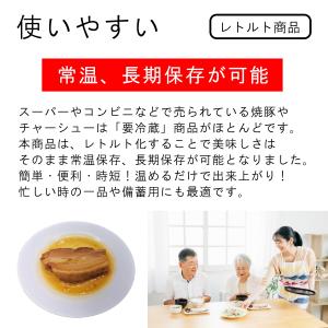 じっくりホロホロ博多の焼豚チャーシュー28g【...の詳細画像3