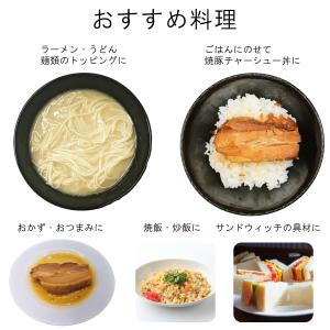 じっくりホロホロ博多の焼豚チャーシュー28g【...の詳細画像5