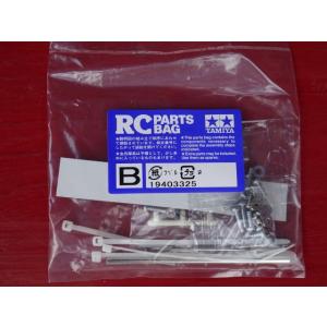 ▼グラスホッパーII用小袋B,19403325（ゆうパケット）