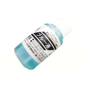 ▼HWSハートフォード【50ml】ガンブルー液,亜鉛合金,鉄,HW樹脂,HWS50（特定記録郵便）｜ホビークラブ SAUNDERS