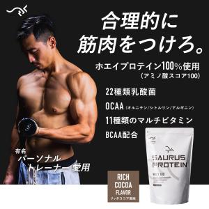 ホエイプロテイン【国産】 bcaa アミノ酸ス...の詳細画像1