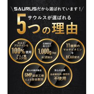 ホエイプロテイン【国産】 bcaa アミノ酸ス...の詳細画像2