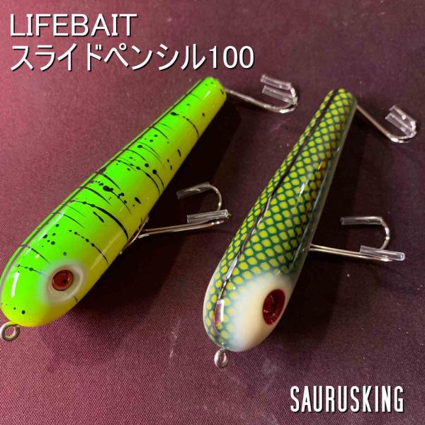 Lifebait ライフベイト スライドペンシル100 19g ウッド製トップウォータープラグ バス...