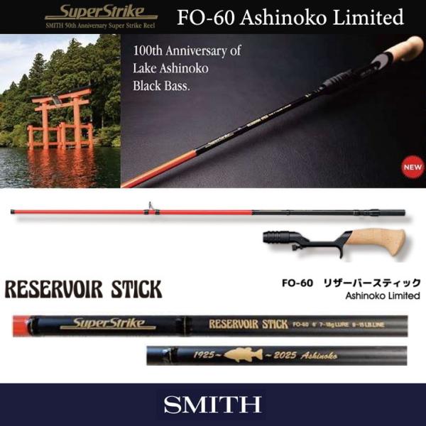 限定 スーパーストライク FO-60 Ashinoko Limited スミス