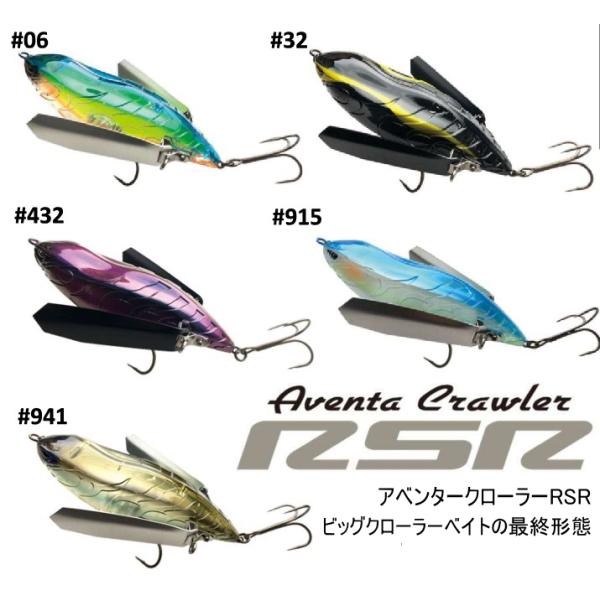 IK アベンタクローラーRSR イマカツ　NEWカラー