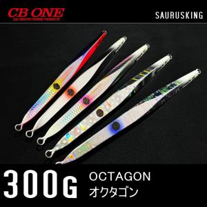 オクタゴン 300g シービーワン CB ONE メタルジグ｜saurusking