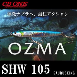 オズマ SHW 105 / CB ONE シービーワン OZMA｜saurusking