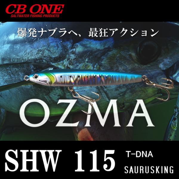 オズマ SHW 115 T-DNA / CB ONE シービーワン OZMA