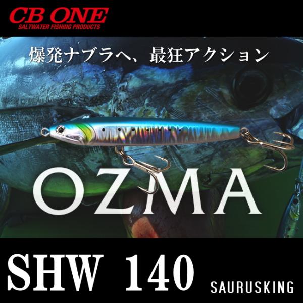 オズマ SHW 140 T-DNA / CB ONE シービーワン OZMA