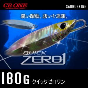T-DNA クイックZERO1 100g シービーワン CB ONE メタルジグ