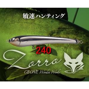 CB ONE ゾロ 240 105g color:アルミ/サンマ 実釣セット / シービーワン Zorro｜saurusking