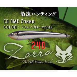 CB ONE ゾロ 240 105g color:アルミ/グローホワイト 実釣セット / シービーワン Zorro｜saurusking