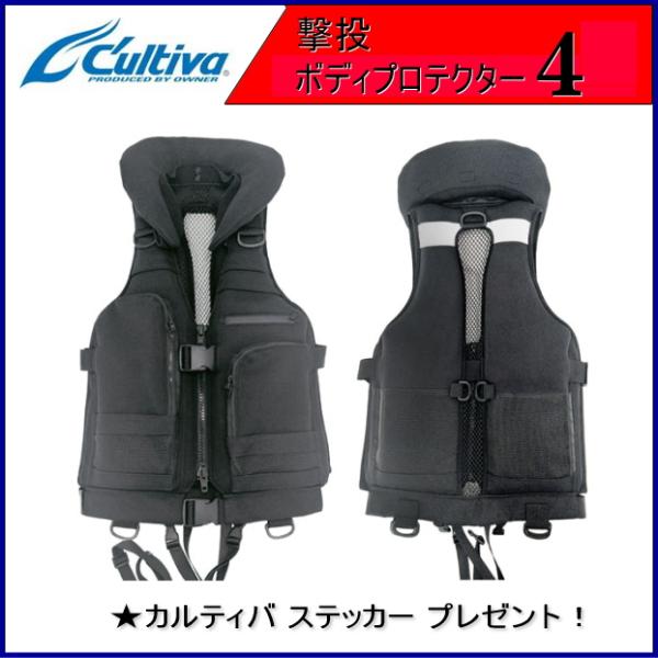 撃投 ボディプロテクター4 [4色] フローティング ベスト / カルティバ オーナーばり