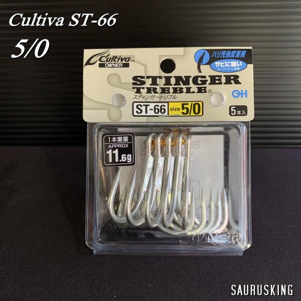 カルティバ ST-66 #5/0 スティンガー トリプルフック Cultiva