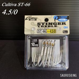 カルティバ ST-66 #4.5/0 スティンガー トリプルフック Cultiva｜saurusking