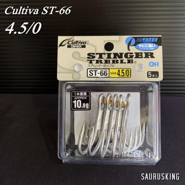 カルティバ ST-66 #4.5/0 スティンガー トリプルフック Cultiva