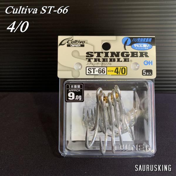 カルティバ ST-66 #4/0 スティンガー トリプルフック Cultiva