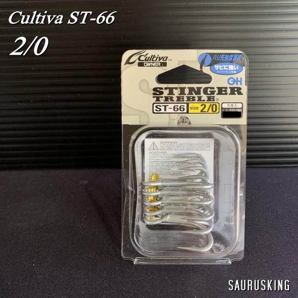 カルティバ ST-66 #2/0 スティンガー トリプルフック Cultiva