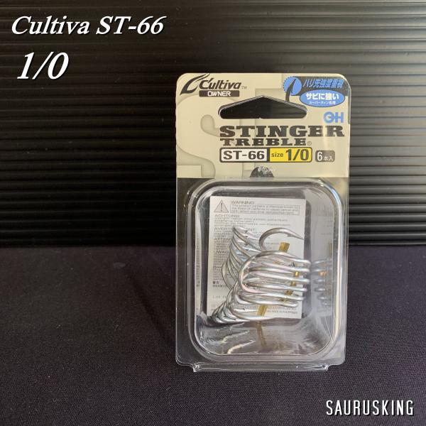 カルティバ ST-66 #1/0 スティンガー トリプルフック Cultiva