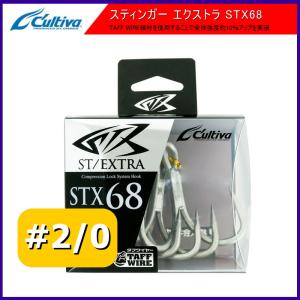 カルティバ STX-68 #2/0 スティンガー トリプルフック Cultiva｜saurusking