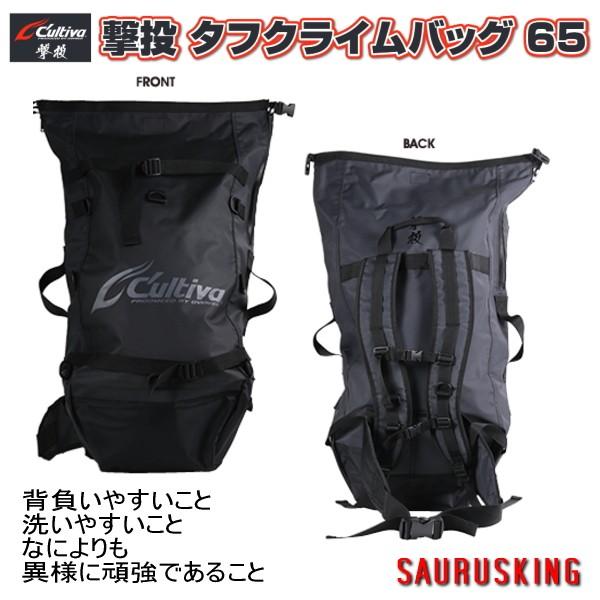 撃投 タフクライムバッグ 65リットル / カルティバ オーナーばり