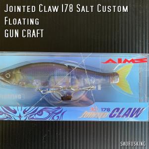 ジョインテッドクロー 178 ソルトカスタム フローティング クリアーコノシロ Gun Craft ガンクラフト｜saurusking