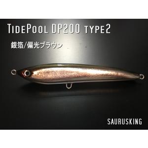 DP200F タイプ２ Color:銀箔/偏光ブラウン by タイドプール ダイビングペンシル ヒラマサ、マグロ、ブリ大型魚に！｜saurusking