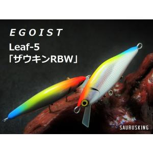 Egoist Leaf 5 [F-RBW] エゴイスト リーフ レインボー オリジナルカラー Yamame｜saurusking