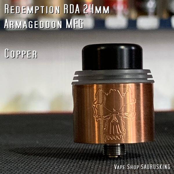 Redemption RDA 24mm Copper by Armageddon MFG *正規品*...