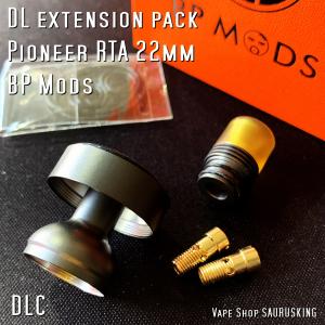 交換パーツ DL用 DL extension pack BP Mods Pioneer RTA 22mm [DLC] *正規品* vape Atomizer｜saurusking