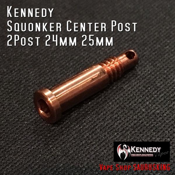 Kennedy Squonker Center Post 2Post 24mm 25mm対応 BFピ...