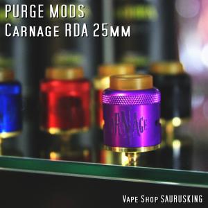 Purge Mods Carnage 25mm RDA Purple / パージモッズ カーナージ デッキ *USA正規品* VAPE｜saurusking
