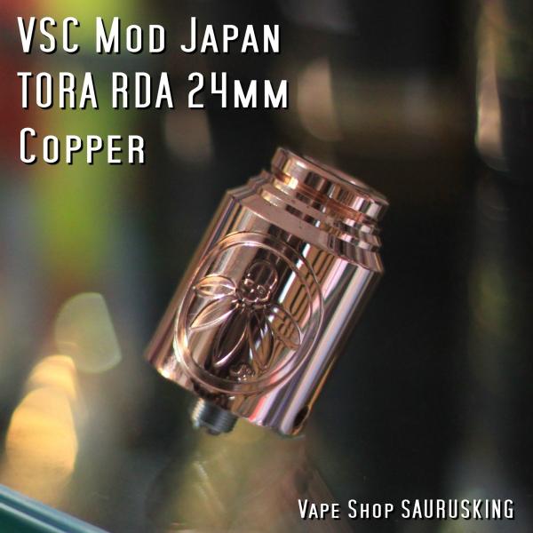 TORA RDA 24mm by VSC Mod Japan color:Copper / トラ R...