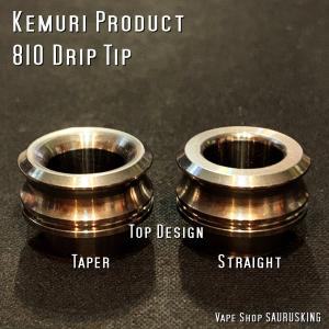 KEMURI Product 810 ドリップ...の詳細画像2