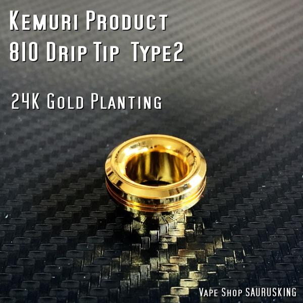 KEMURI Product 810 Type2 ドリップチップ [24K Gold Plantin...