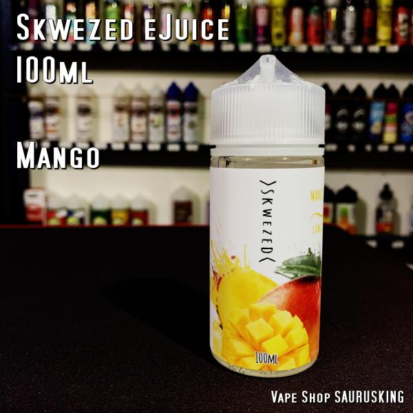 Skwezed マンゴー 100ml Mango VAPEリキッド