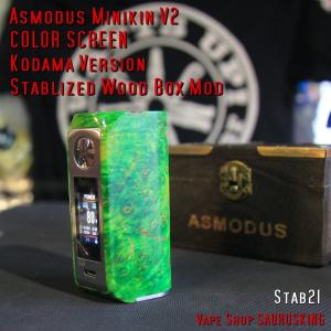 Asmodus Minikin V2 Kodama Version Stabilized Wood Box Mod 21 / アスモダス ミニキン2 コダマ スタビライズドウッド*正規品*VAPE BOX MOD｜saurusking