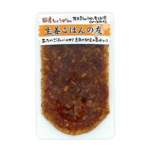 生姜ごはんの友 100g×3個 マルアイ食品 国産野菜＆無添加食品  漬物