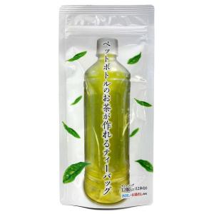 PET 1本あたり48円/大塚製茶 ペットボトルのお茶が作れるティーバッグ 2袋 緑茶