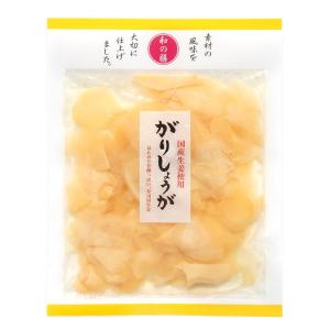 国産野菜＆無添加 マルアイ食品 和の膳 がりしょうが 50g×2袋 送料無料