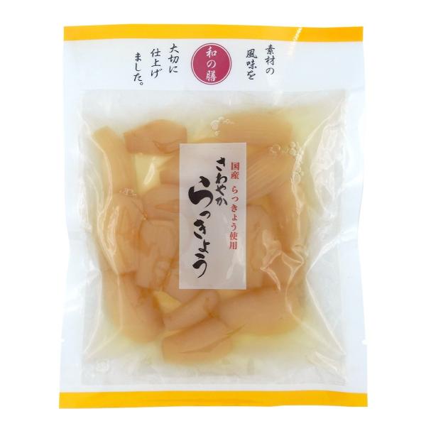 和の膳 さわやからっきょう 80g×5袋 マルアイ食品 国産野菜＆無添加食品 送料無料 漬物 カレー