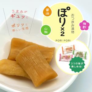 水溜食品 ぽり×2 バラエティー200g
