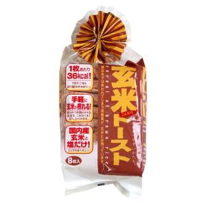 [全96枚/1枚36円]蔵王米菓 玄米トースト 8枚入×12袋 送料無料｜SAVE FUN(セイブファン)